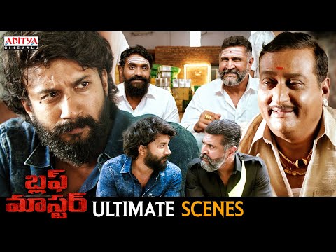 Bluff Master Movie Ultimate Scenes | Telugu Movies | Satyadev | Nandita Swetha | Aditya Cinemalu