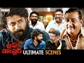 Bluff Master Movie Ultimate Scenes Telugu Movies Satyadev Nandita Swetha Aditya Cinemalu