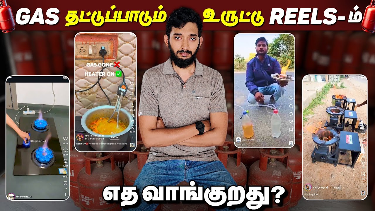 GAS தட்டுப்பாடு.. மாற்று வழிகள் என்னென்ன? The best Alternatives for LPG GAS..