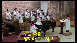 할렐루야 찬양대 