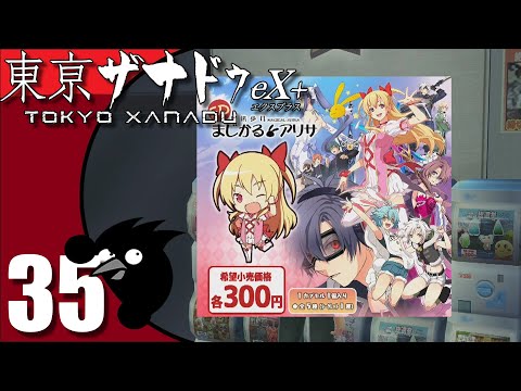 Let's play: Tokyo Xanadu Ex+: Ep35 - Exploring the nightlife of Morimiya [PC, Blind]