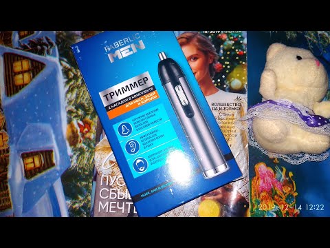 #ТРИММЕР ДЛЯ НОСА,УШЕЙ И БОРОДЫ.#Фаберлик