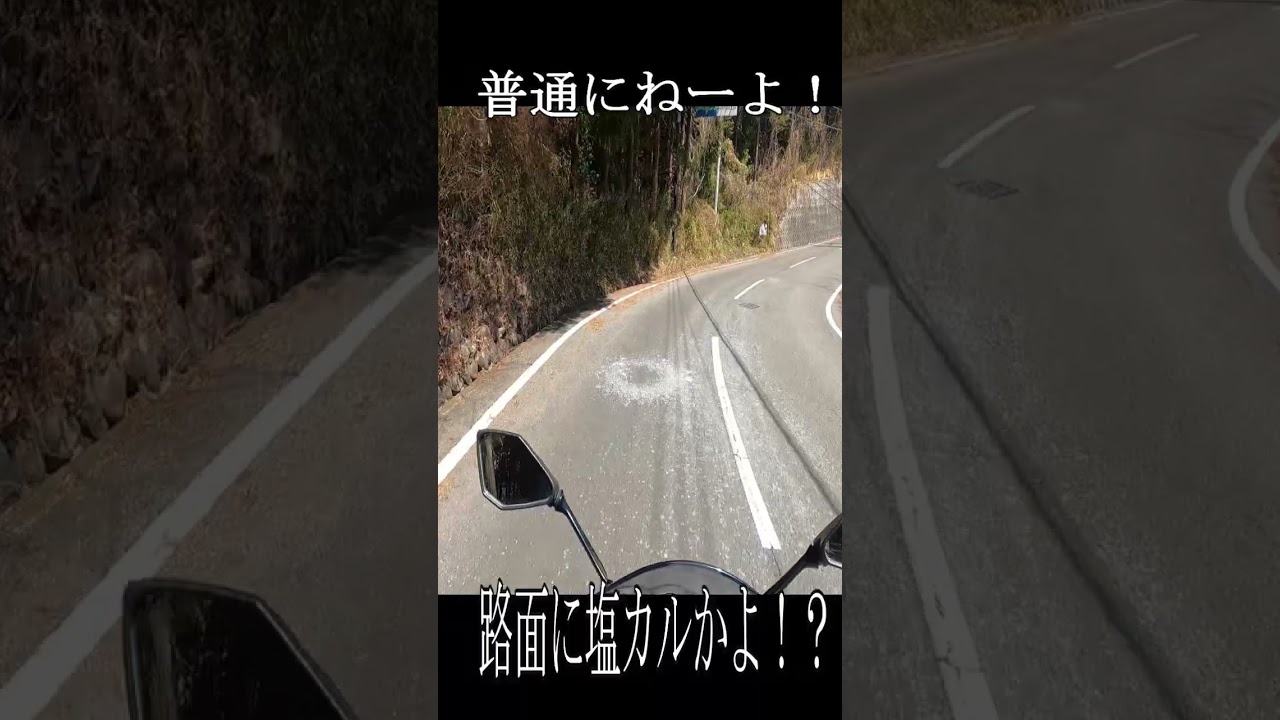 ツーリング中遭遇すると落ち込むアレ・・・