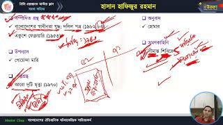 মাস্টার ক্লাস-৫০