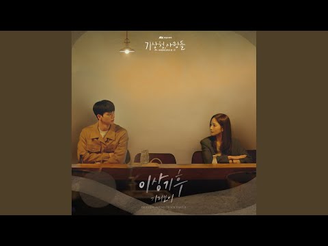Video thumbnail for 이상기후 (Abnormal Climate) (Instrumental)