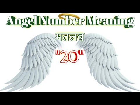 Angel numbers 20 meaning | Angel numbers kya hote hai