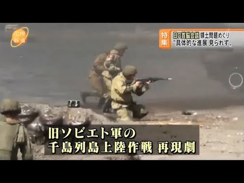 Курилы - русская земля!