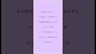 - 22歳の反抗 - 傘村トータ (Vocal Only) #歌ってみた #cover