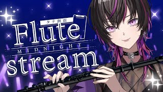 愛のテーマ  / 『ニュー・シネマ・パラダイス』モリコーネ - 【#フルート |#flute 】初見大歓迎✨オールジャンル　リクエストに答えながら演奏する❤️‍🔥　#癒し音楽  #shorts  #vtuber