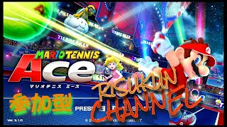 ★参加OK!!★りすくんのマリオテニス配信