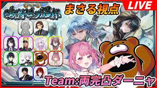 【鳴潮】第五回鳴潮ゼツ猫杯まさる視点！今回はチーム戦！種目はホロタク戦と琴の演奏...！？【Wuthering Waves】