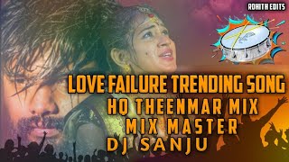 Telugu new Love Failure Song Hd Theenmar mix Maste