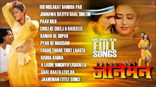 Bhojpuri Movie Janeman Audio Songs Jukebox Feat Khesari Lal Yadav