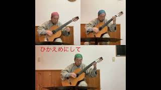 Download lagu つぐない（作曲:三木たかし、歌詞:荒木とよひさ、編曲:土師楼人 mp3