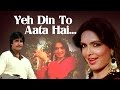 Yeh Din To Aata Hai Ek Din Jawani Mein Lyrics - Mahaan