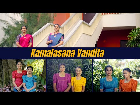 Kamalasana vandita- Archana Aarathi & students- Muthuswami Dikshitar #muthuswamidikshitar250