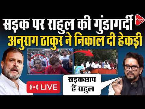 Vote Chori Politics: Anurag Thakur Hits Back at Rahul Gandhi and Congress | Capital TV