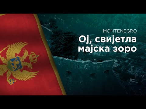 National Anthem of Montenegro - Oj, svijetla majska zoro - Ој, свијетла мајска зоро