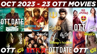 Upcoming OTT Telugu Movies Releases in October 2023 | Upcoming New Telugu OTT Movies Release Dates