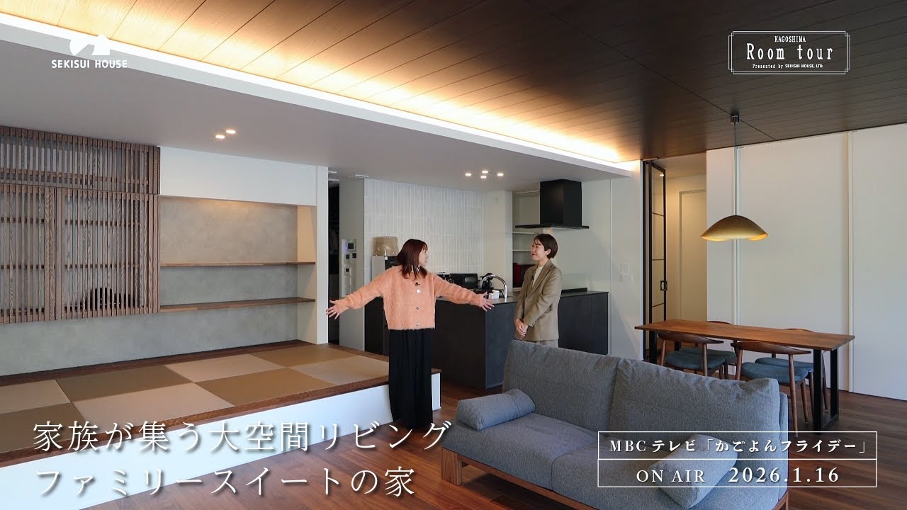 『開家族が集う大空間リビング ファミリースイートの家』