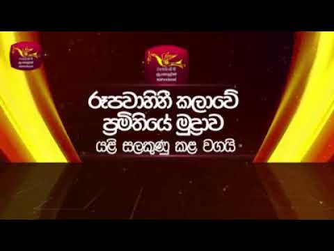 Rupavahini an All Awards of Raigam Tele'es 2020 @SriLankaRupavahinitv
