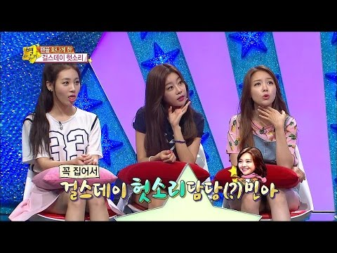 【TVPP】Minah(Girl's Day) - Queen of Nonsense, 민아(걸스데이) - 헛소리(?)를 잘하는 민아 @ Star Story