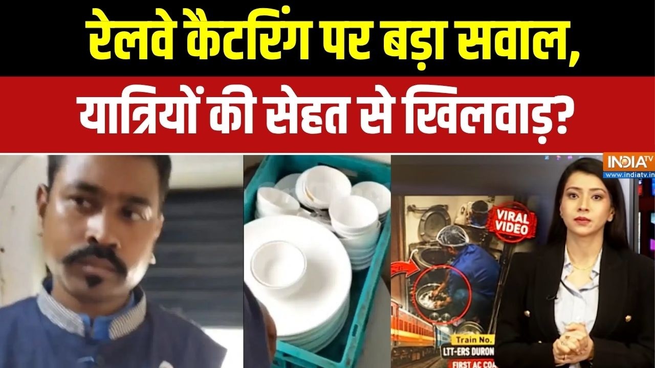 Duronto Express Train: ट्रेन में साफ-सफाई और फूड सेफ्टी पर उठे गंभीर