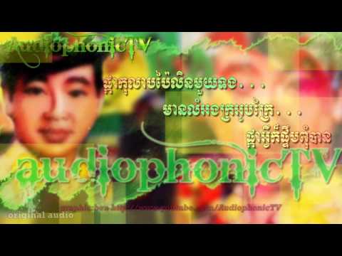 Kolap Pailin - Sin Sisamouth