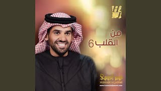 كلمات اغنية الساعة في لندن حسين الجسمي