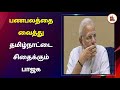 சமத்துவ சமுதாயம் அடைவதே லட்சியம் முத