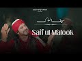 Saif Ul Malook | Syed Tariq Pardesi | Miyan Mohammad Bakhsh | Sufiana Kalam