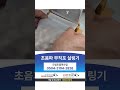 초음파 부직포 용착기,초음파 부직포 융착기 동영상 썸네일