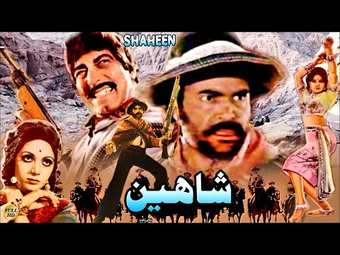 SHAHEEN (1977) - SULTAN RAHI, MUMTAZ, NANHA, MUSTAFA QURESHI, NAZLI, DEEBA