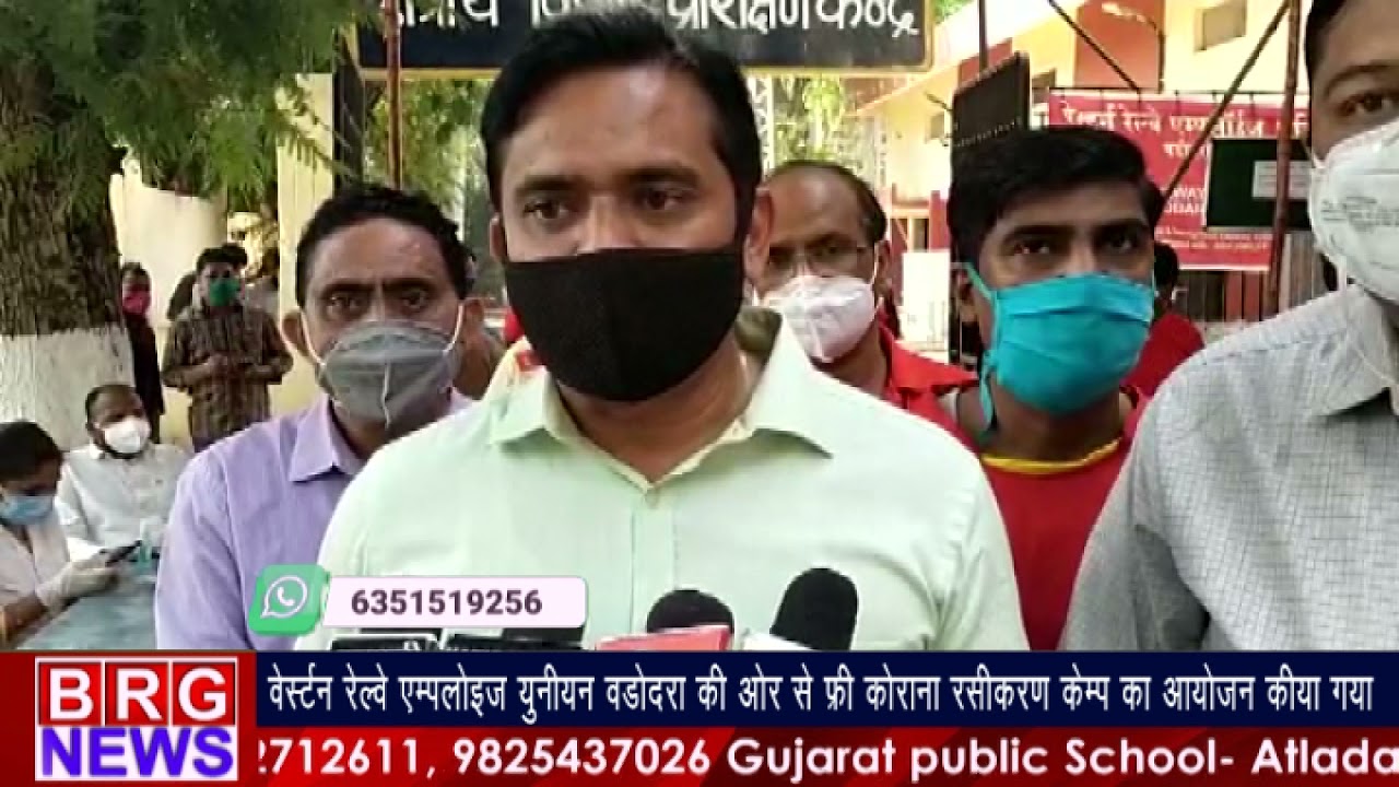 वेस्टर्न रेल्वे एम्पलॉईस यूनियन की और से फ्री कोरोना रसिकरण केम्प का आयोजन किया गया BRG NEWS