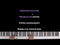05. Песня без слов