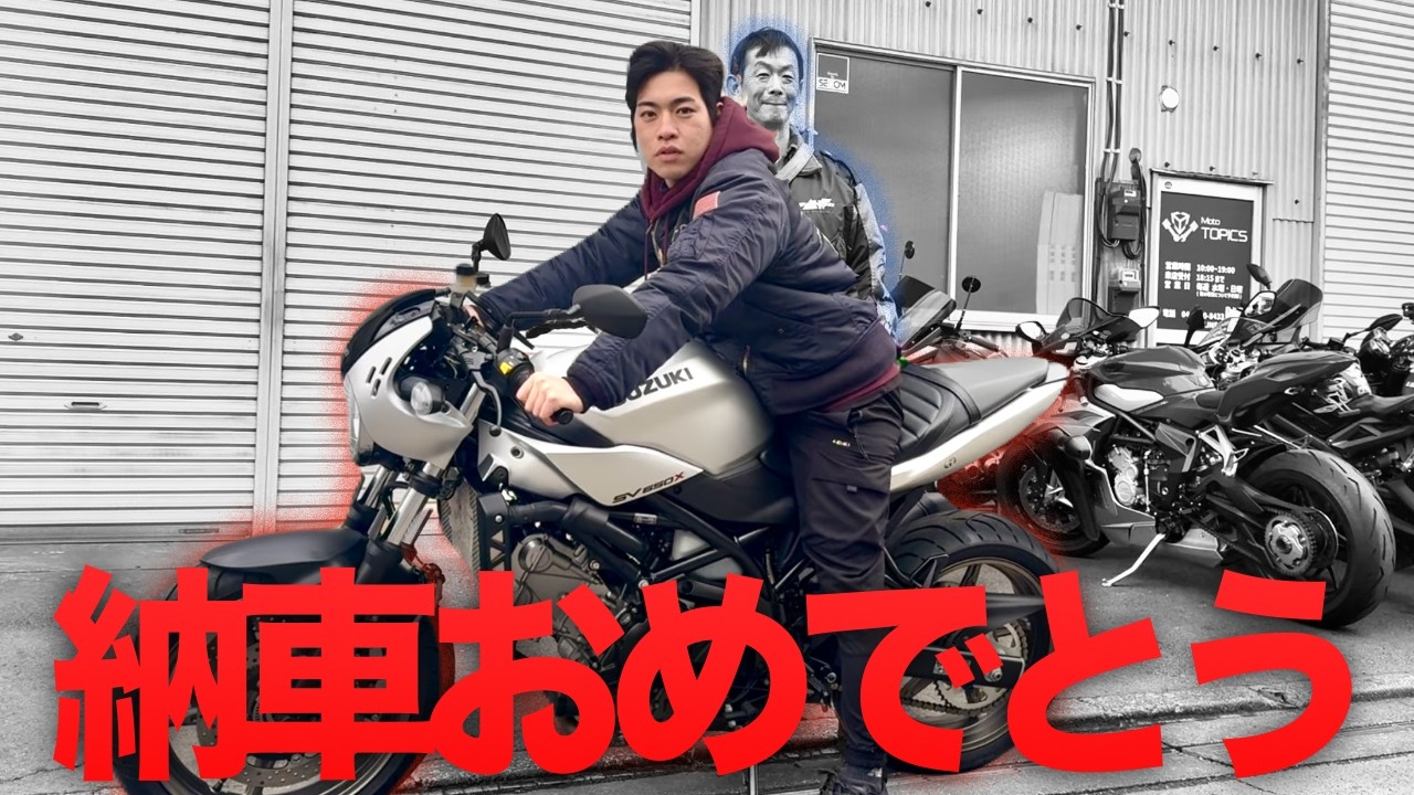 「このバイクが売れるわけない」の予想が見事に裏切られた日