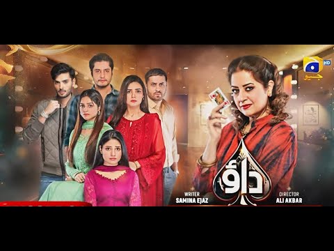 Dao Episode 10 | Teaser | Promo Review | Atiqa Odho - Haroon Shahid - Kiran Haq | Nayyab Dramaz