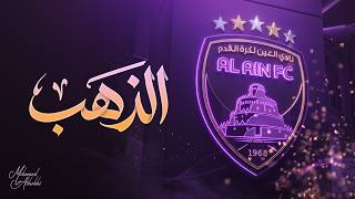كلمات اغنية الذهب محمد الشحي
