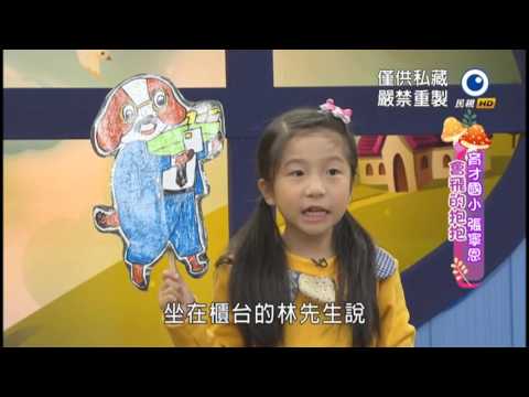 民視快樂故事屋-恩恩會飛的抱抱