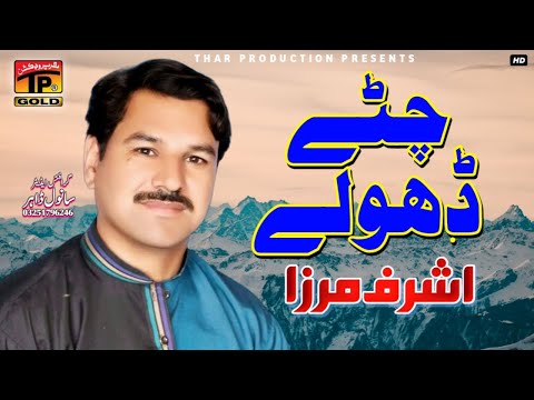 Kenday Chitay Dholay Nu - Ashraf Mirza - Latest Punjabi And Saraiki Song