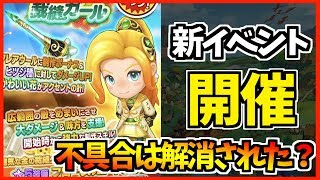 【FLO】不具合解消？新イベント開催は時期尚早！？どうなるビッグバン！【声優記念ガチャ第3弾】