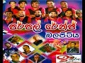 Purple Range Live At Balapitiya 2015 Full Show WWW AMALTV NET