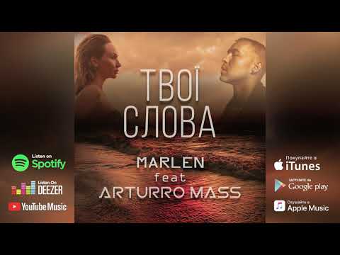MARLEN - Твої слова (feat. Arturro Mass) [NEW SINGLE 2019]