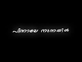 Ninte Pinnale Lyrics Kammath Kammath Black Screen Malayalam Song Lyrics
