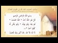 Manaqib Habib Abdullah Bin Alwi Al Haddad II Syarifah Nafidatul Jannah Ba Abud