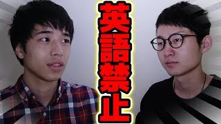 【英語禁止】30回言ったらデスソース！英語の答え言ってはいけませんクイズ！【対決】