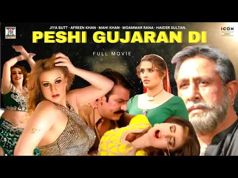 PESHI GUJARAN DI (2018) | Full Punjabi Movie | Action, Drama & Romance 🎬 #fullmovie