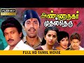 அண்ணா நகர் முதல் தெரு சூப்பர் ஹிட் தம�