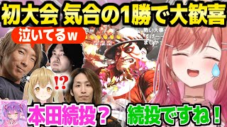 【スト6】頭突き,百貫,インパクト返しを気合で連発するリリカ,大会初参加初勝利に大歓喜【ホロライブ 切り抜き/一条莉々華/どぐら/釈迦/なるお/因幡はねる/常闇トワ】