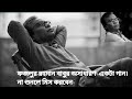 Bangla Sad Song Fazlur Rahman Babu No Copyright Bangla Sad Song No Copyright